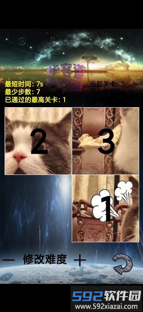 魔法数字华容道手游截图3