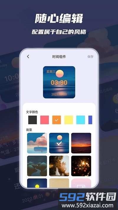 万物小组件app截图2