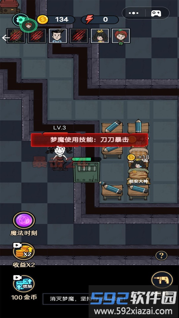 恐怖派对