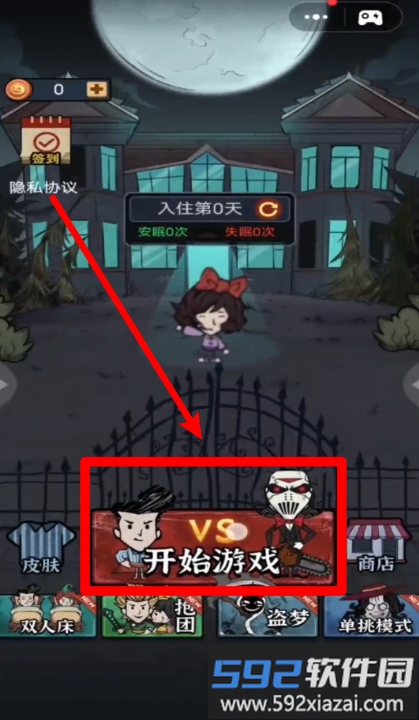 恐怖派对