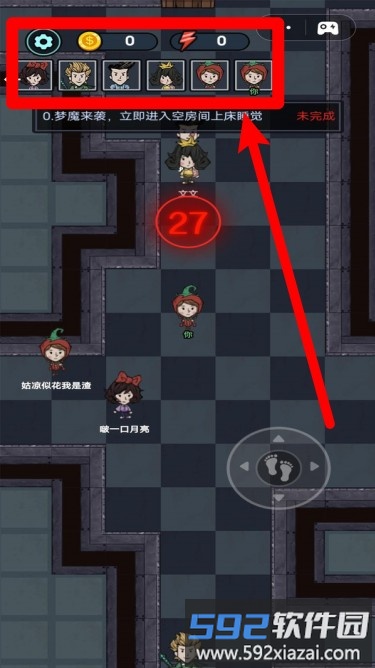 恐怖派对