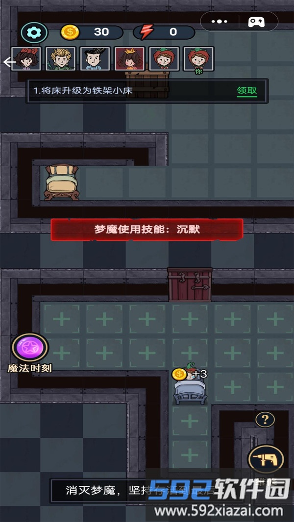恐怖派对截图4