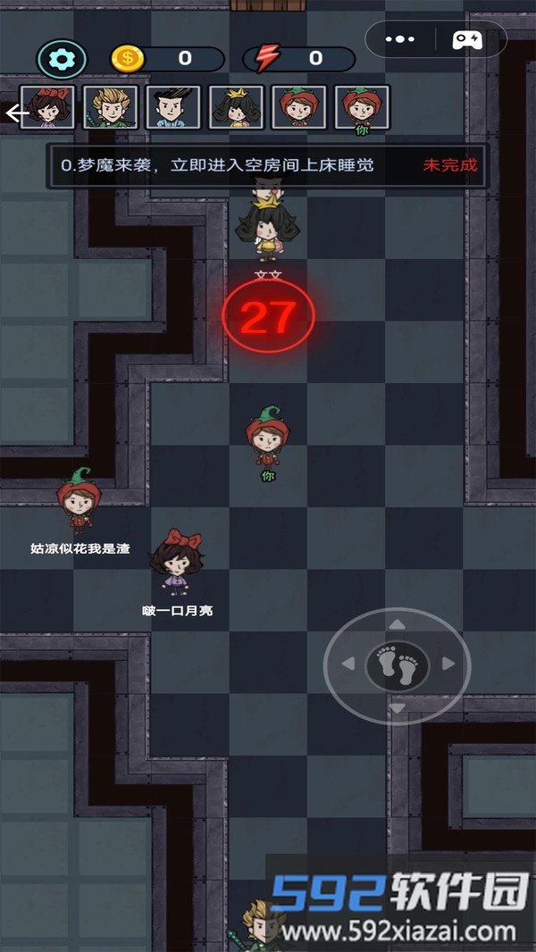恐怖派对截图5