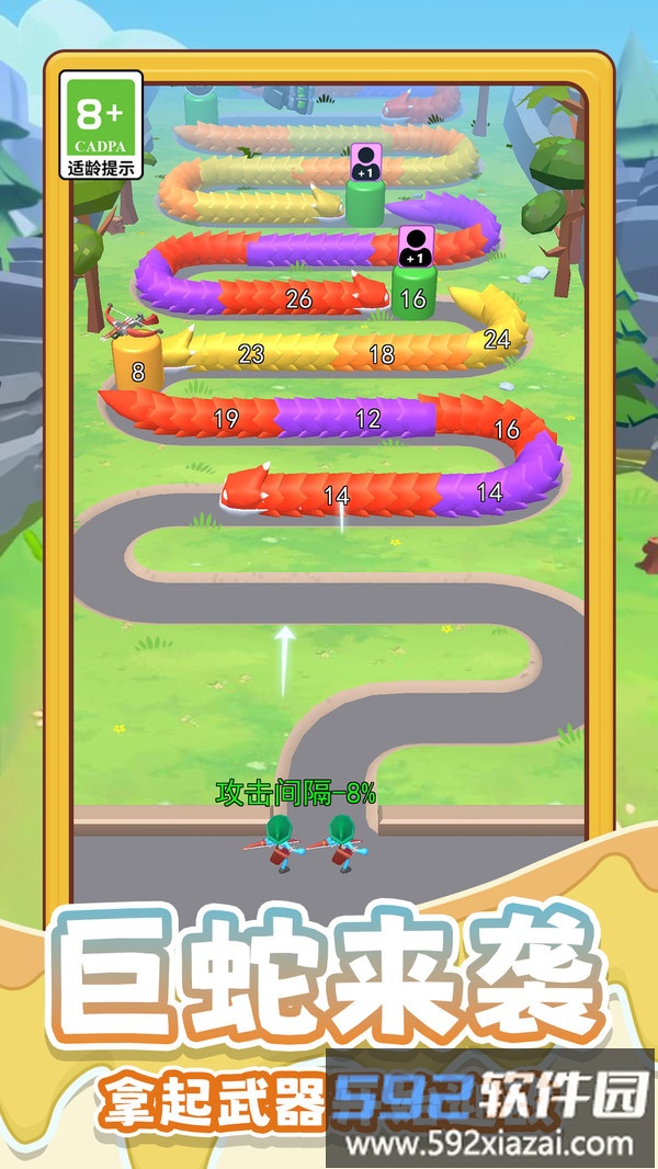 不一样的贪吃蛇截图5