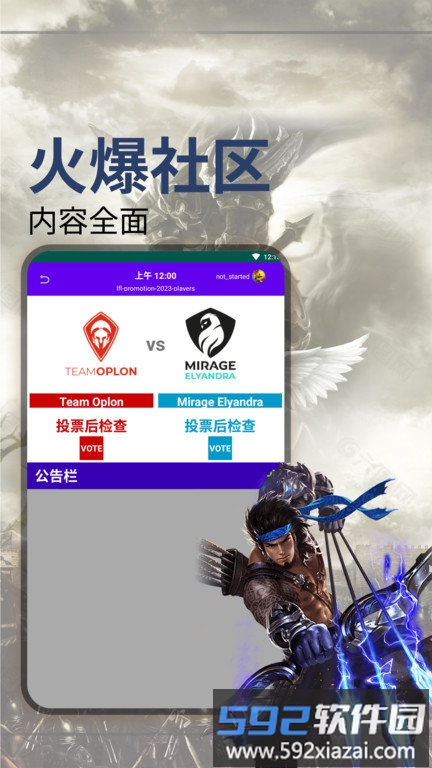 虎斗电竞app手机版截图1