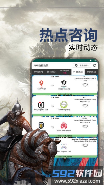 虎斗电竞app手机版截图2