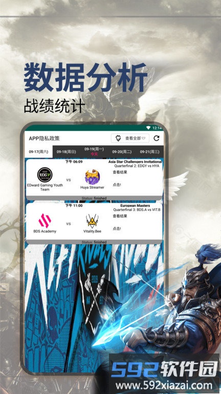 虎斗电竞app手机版截图3
