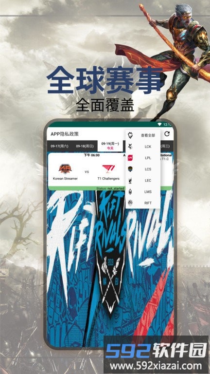虎斗电竞app手机版截图4