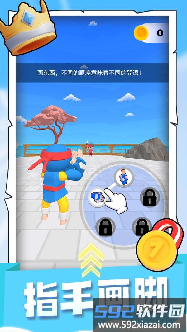 冒险者之旅截图1