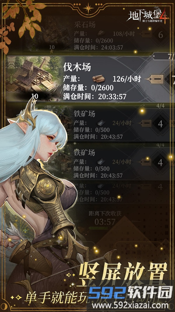 地下城堡4骑士与破碎编年史截图4