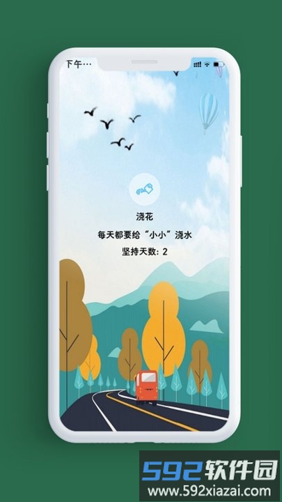 小计划app截图1