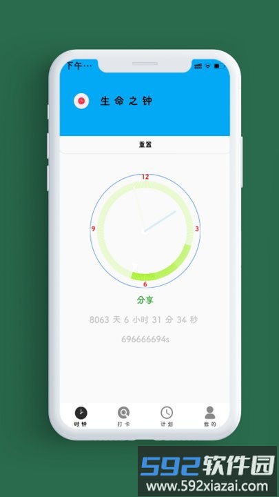 小计划app截图4