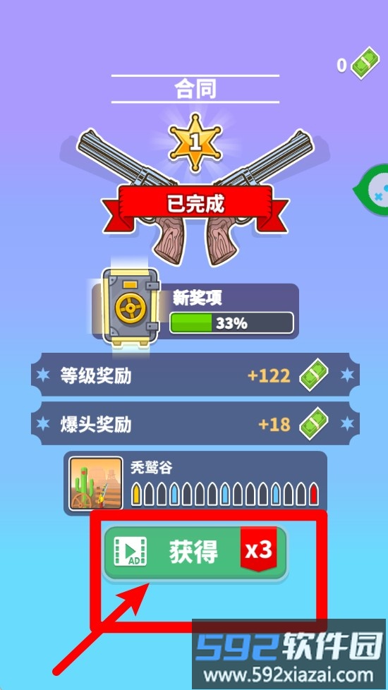 无限狙击手