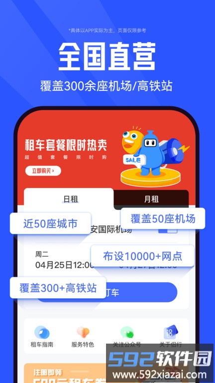 侣行车生活官方版