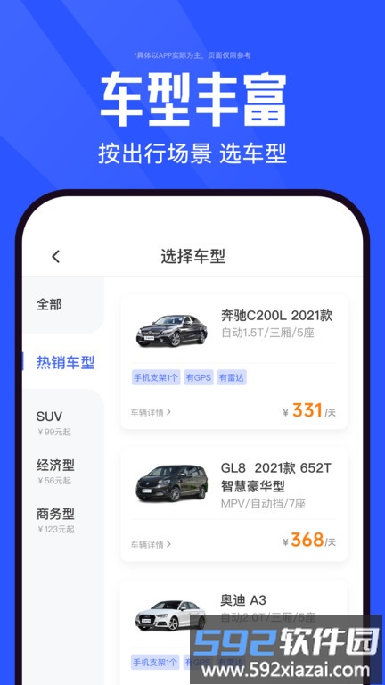 侣行车生活官方版截图2