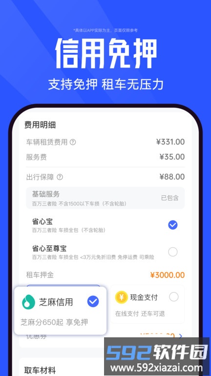 侣行车生活官方版截图3