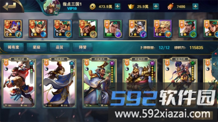 指点三国
