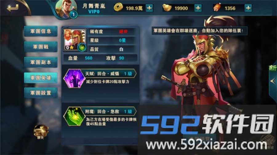 指点三国