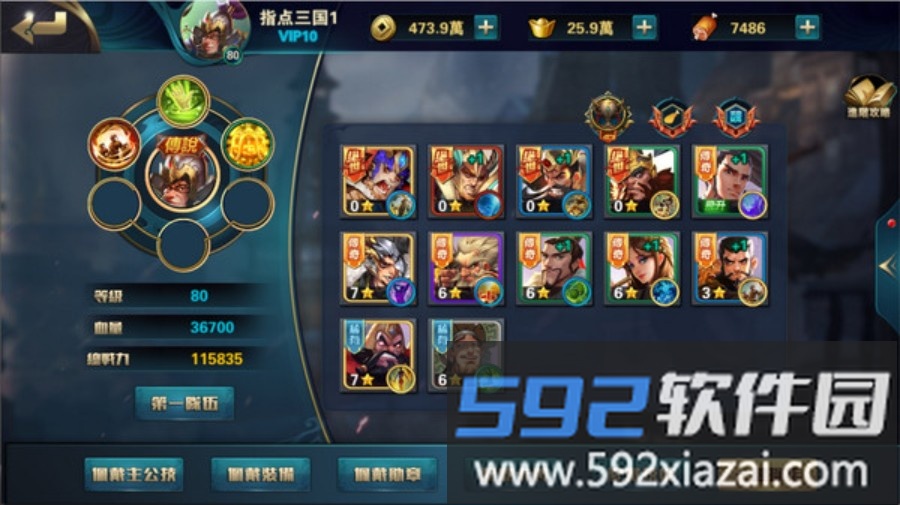 指点三国