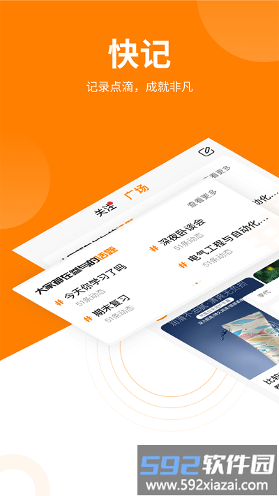 乡品故事app截图3