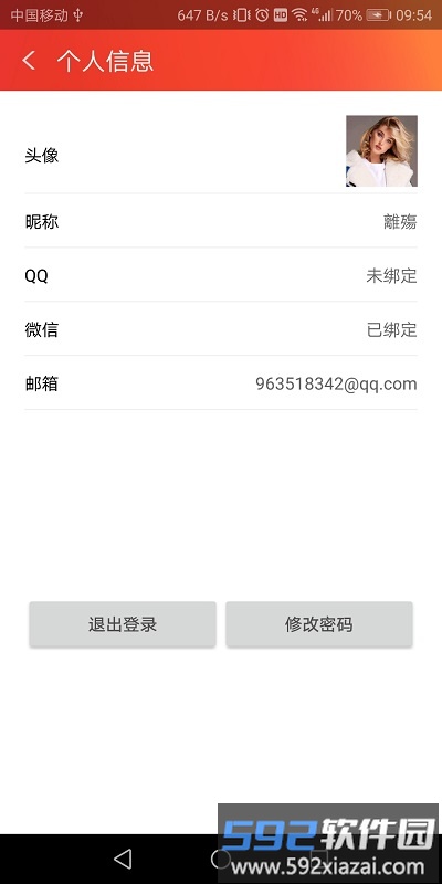 看桂林新闻客户端截图3