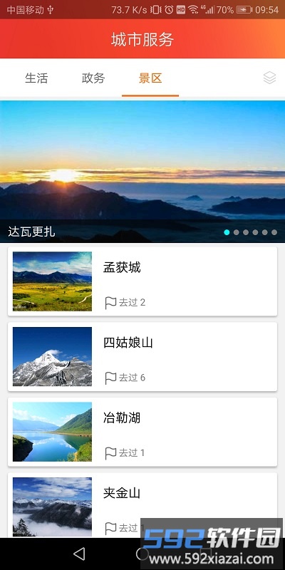 看桂林新闻客户端截图4