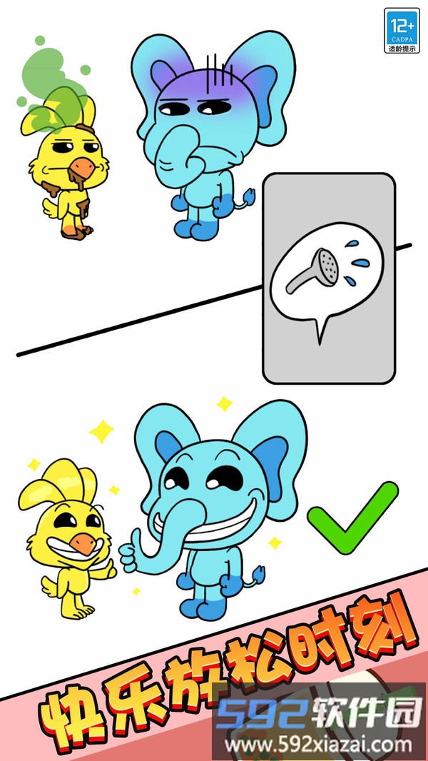 蹲坑冲冲冲截图1