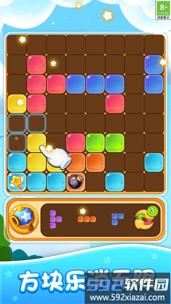 俄罗斯闯关方块截图2
