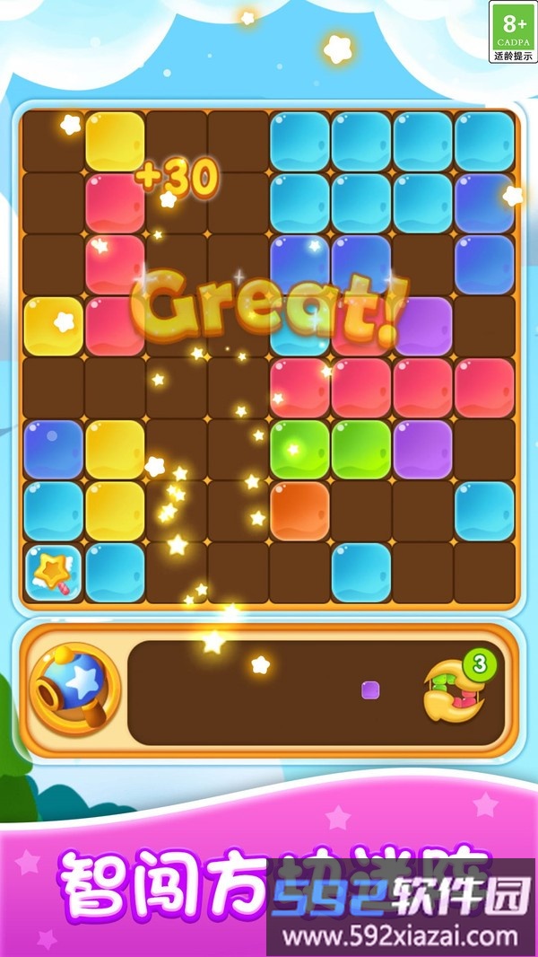 俄罗斯闯关方块截图4