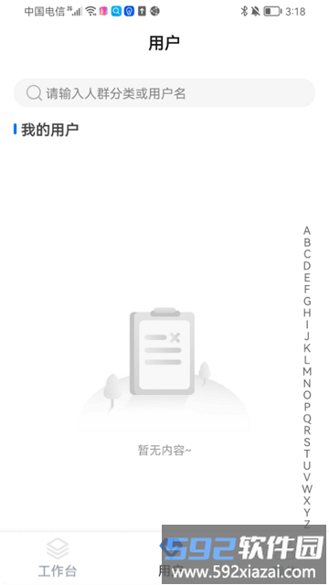 伴你家医医生端app截图1