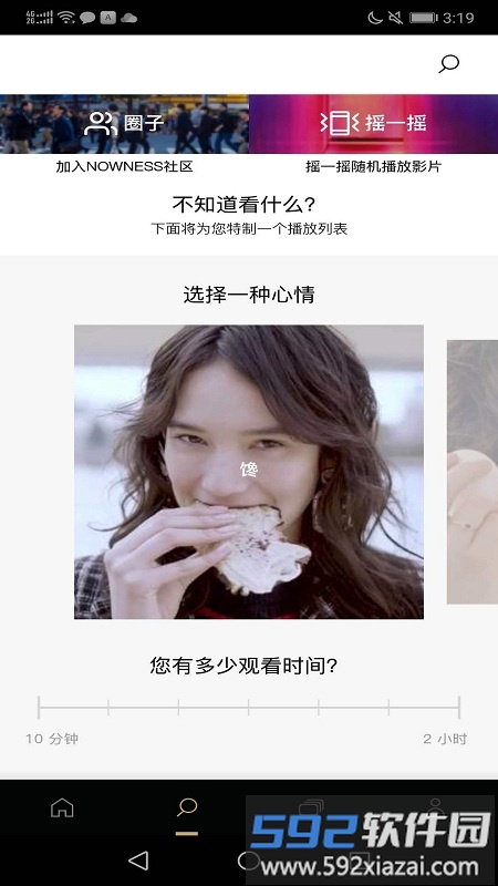 nowness官方版截图2
