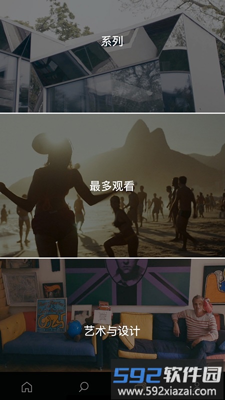 nowness官方版截图4