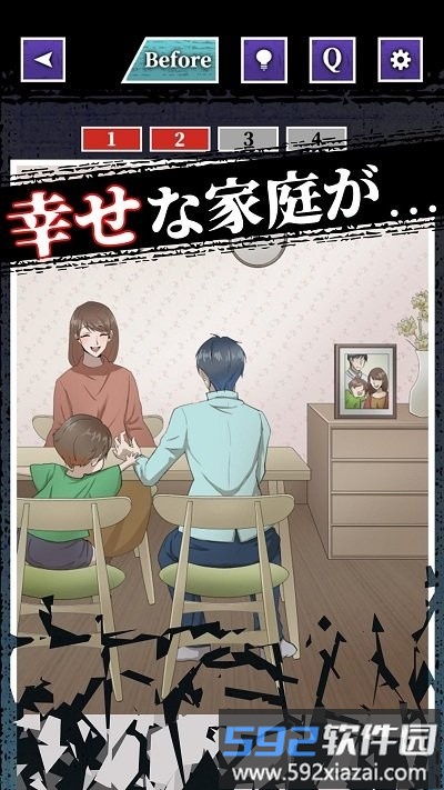 走歪路手机版(踏み外しました)截图1