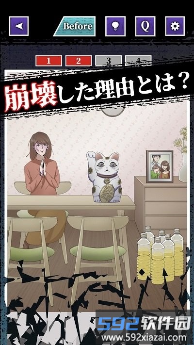走歪路手机版(踏み外しました)截图2