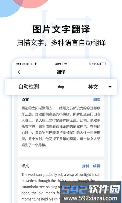 文字识别扫描王软件(更名文字图片扫描识别)截图3