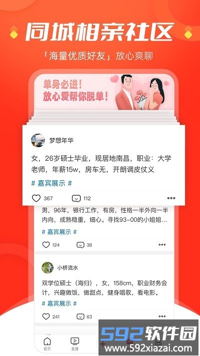 手机江西电视台直播云平台(今视频)截图3