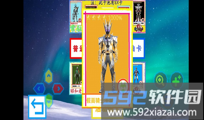 骑士抽卡手机版截图2