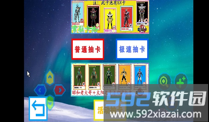骑士抽卡手机版截图3