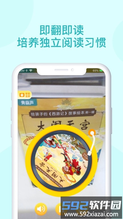 青葫芦读书app<a href='https://www.592xiazai.com/tags/下载.html' target='_blank' class='keylink'>下载</a>