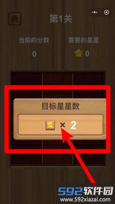 俄罗斯方块消除解压