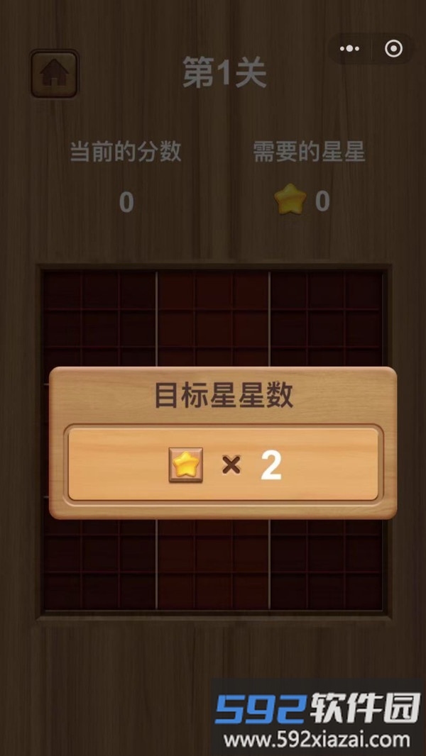 俄罗斯方块消除解压截图3