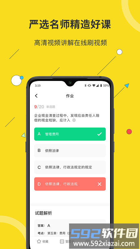 蜜蜂岛app截图2