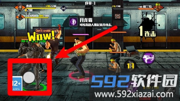 热血大擂台