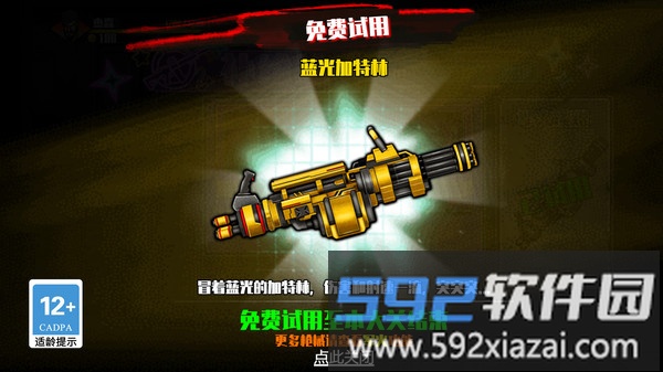 热血大擂台截图1