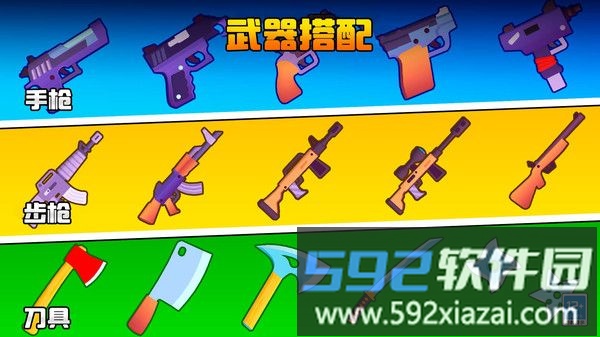 像素迷你对决