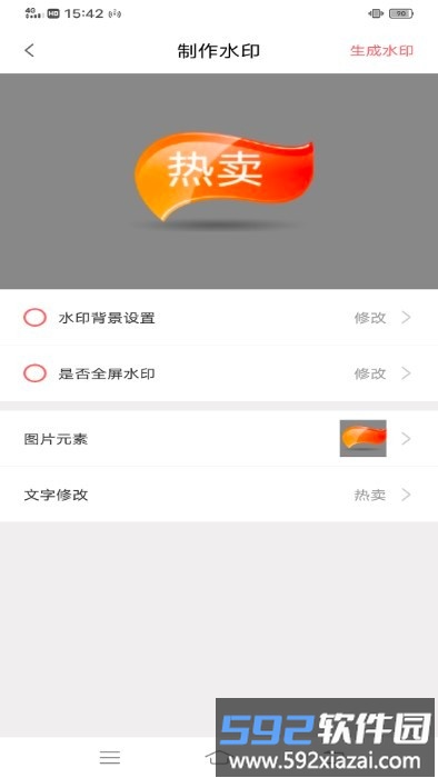 熊猫水印app截图1