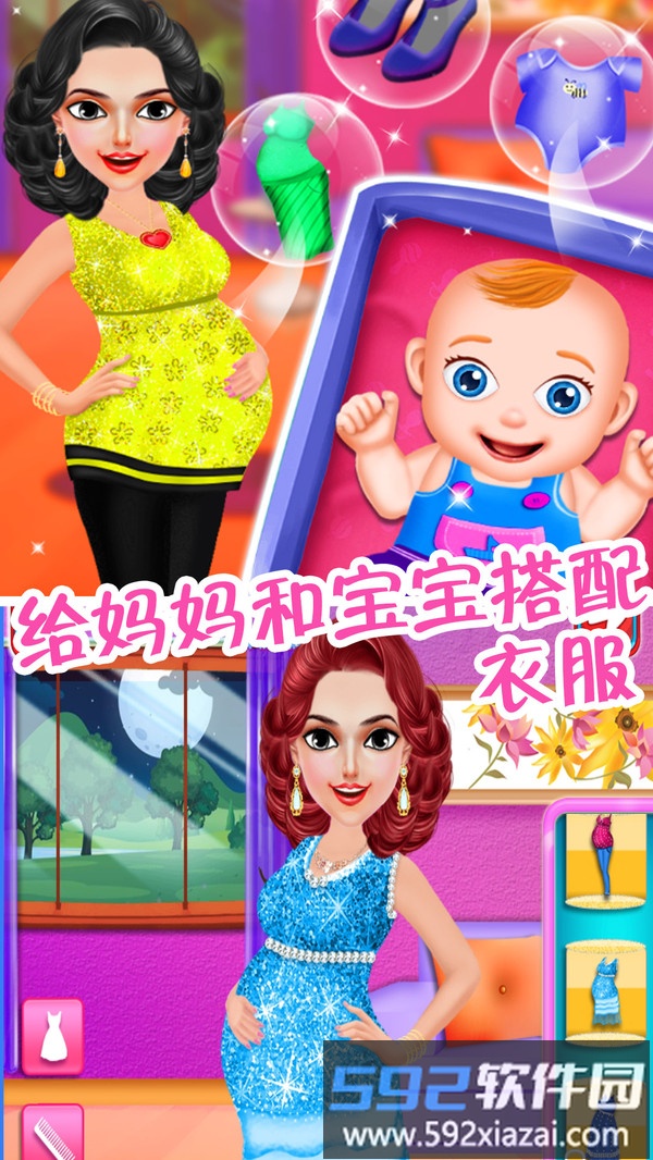 公主照顾宝宝模拟截图5