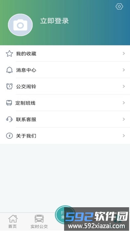 长治公交通官方版截图2