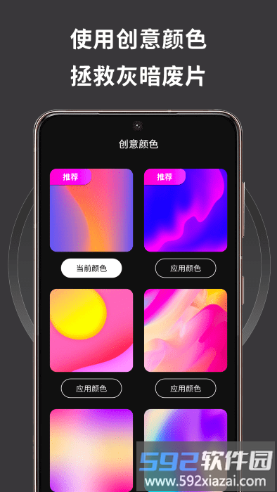 彩虹氛围灯软件手机版截图2