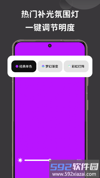 彩虹氛围灯软件手机版截图3